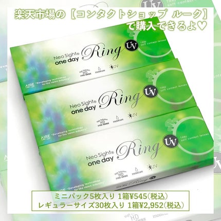 ネオサイトワンデー リングUV/Aire/ワンデー(1DAY)カラコンを使ったクチコミ(8枚目)