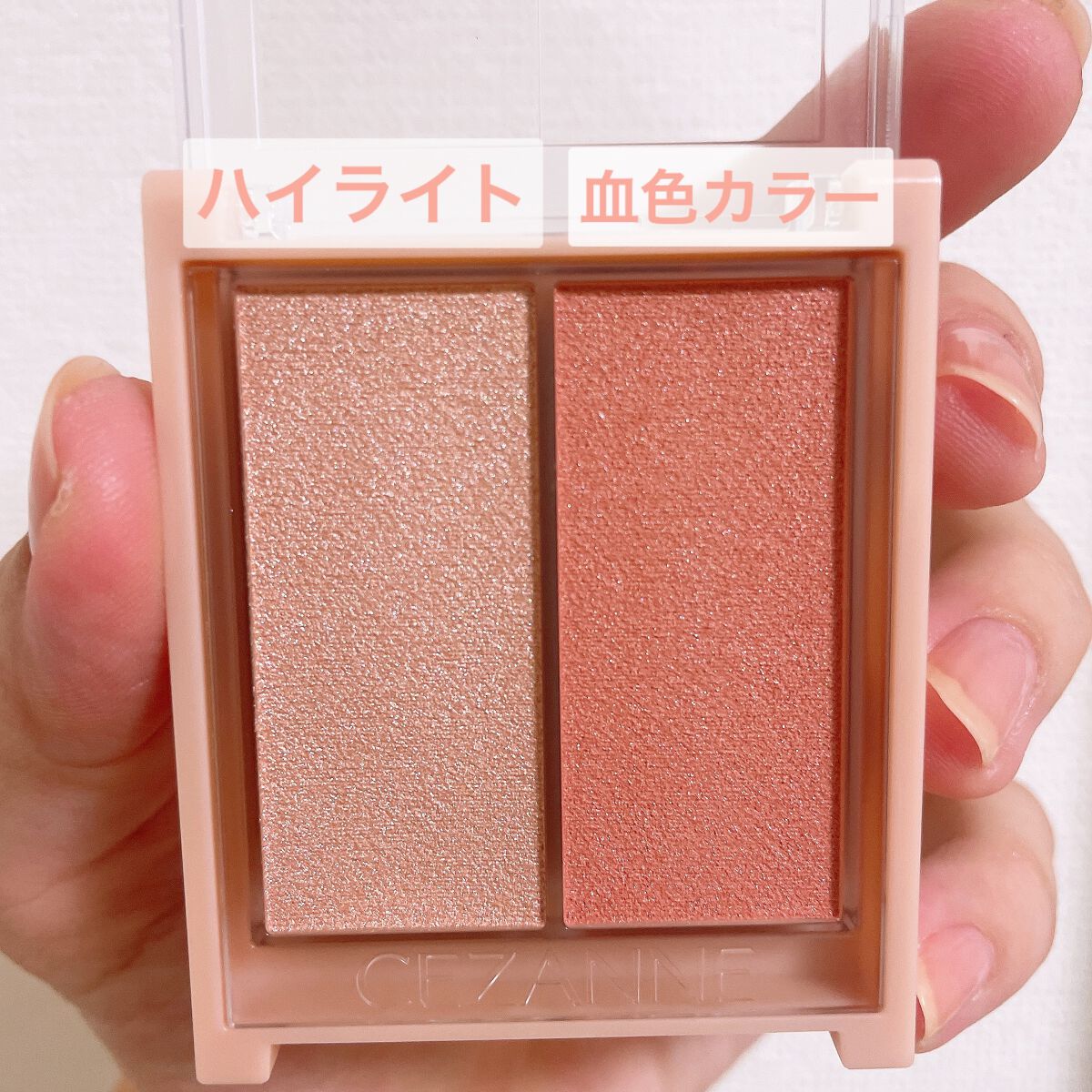 フェイスグロウカラー/CEZANNE/クリームハイライトを使ったクチコミ(2枚目)