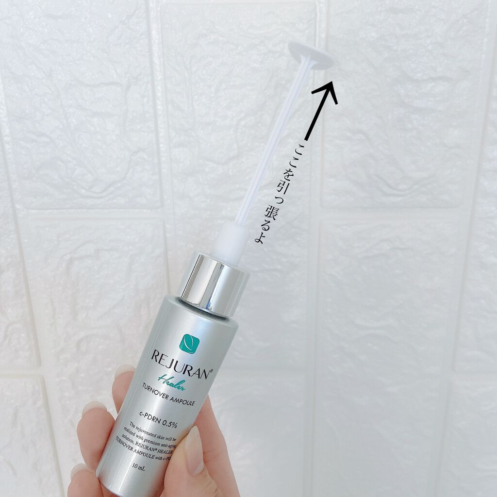 セラム美容液/REJURAN COSMETICS/美容液を使ったクチコミ（2枚目）