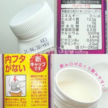 ミルクプロテイン スタイルボディ ベリー風味/ザバス/健康サプリメントを使ったクチコミ（3枚目）