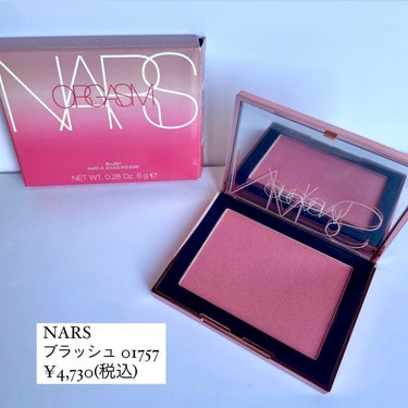 ブラッシュ 01757（数量限定）/NARS/パウダーチークを使ったクチコミ（2枚目）