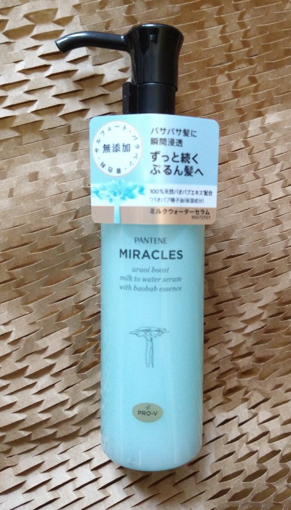 ミラクルズ うるおいブーストミルクウォーターセラム/パンテーン/アウトバストリートメントを使ったクチコミ（1枚目）