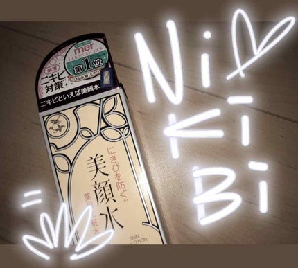 明色美顔水 薬用化粧水/美顔/化粧水を使ったクチコミ(1枚目)