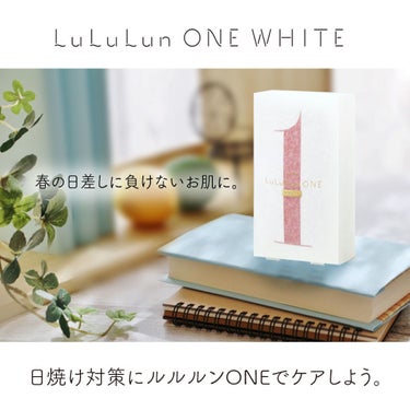 ルルルン ONE WHITE/ルルルン/シートマスク・パックを使ったクチコミ（1枚目）