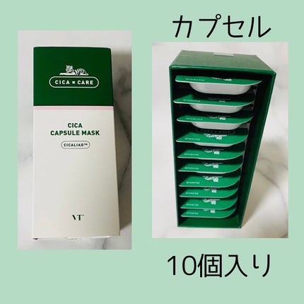 CICA カプセルマスク/VT/洗い流すパック・マスクを使ったクチコミ(1枚目)