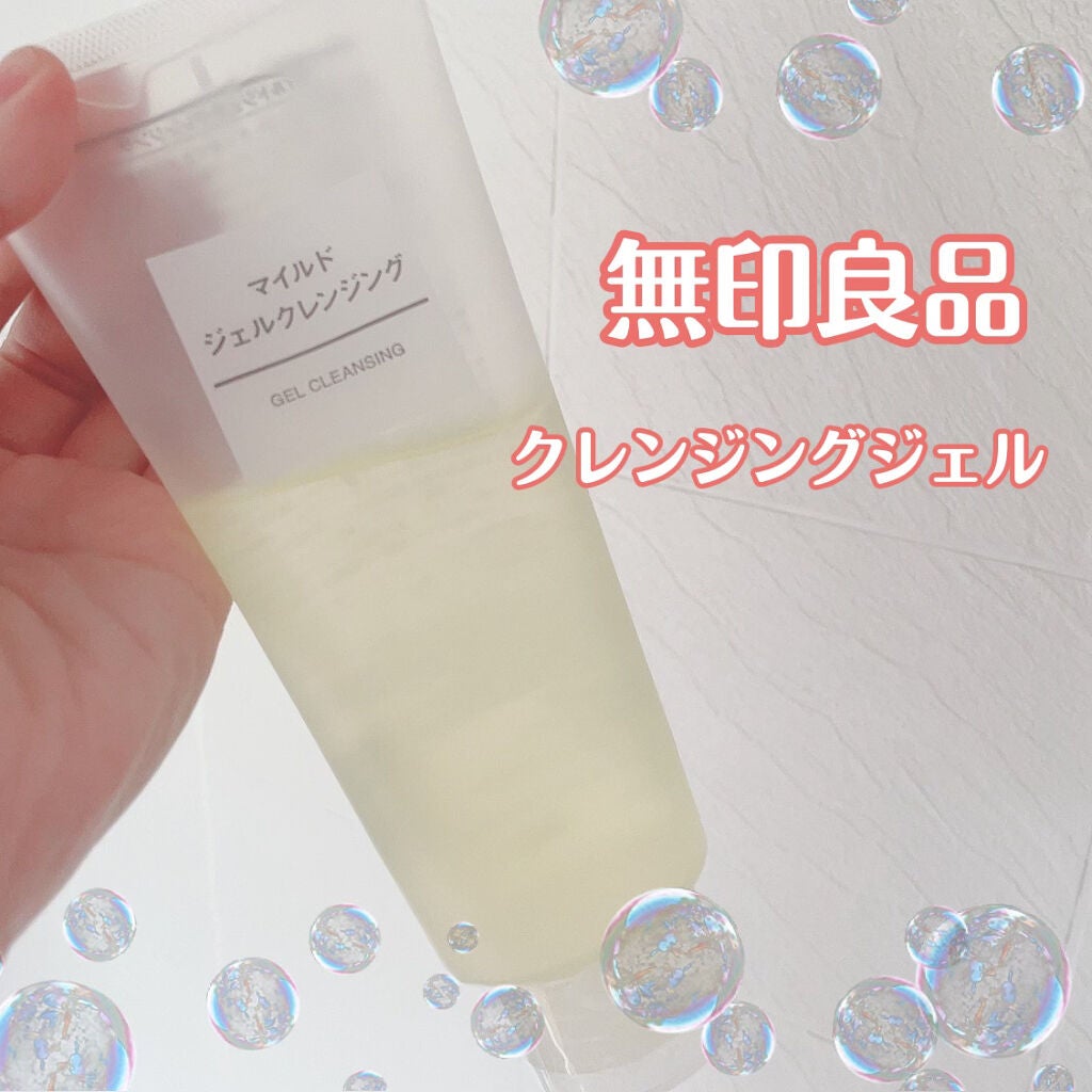 マイルドジェルクレンジング/無印良品/クレンジングジェルを使ったクチコミ(1枚目)