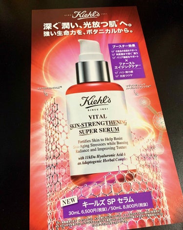 DS ライン コンセントレート 12.5 C/Kiehl's/美容液を使ったクチコミ（2枚目）