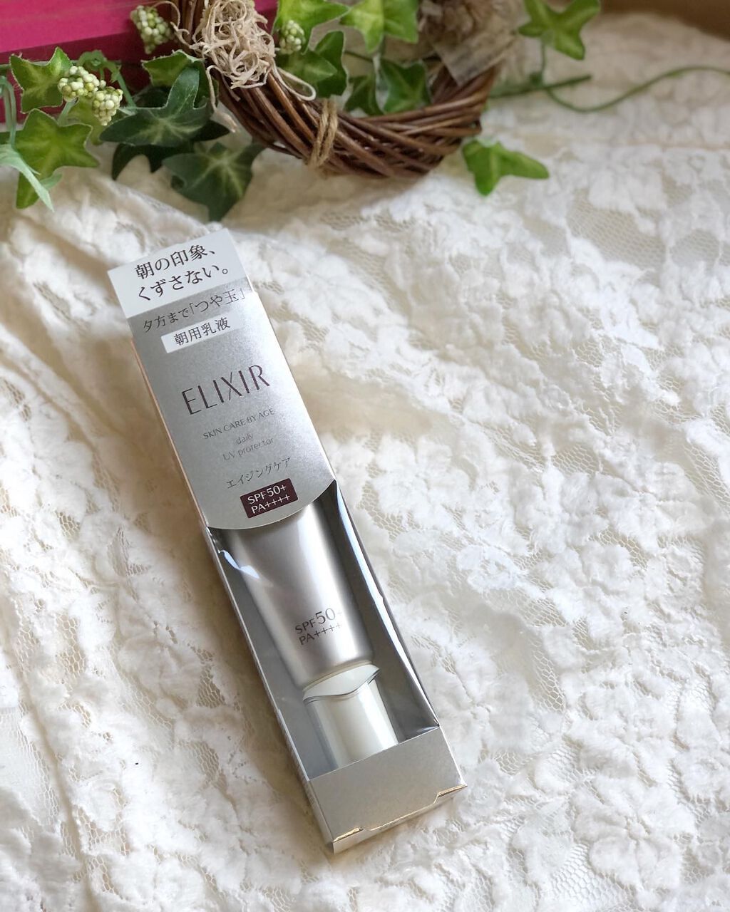 エリクシール シュペリエル デーケアレボリューション T+/エリクシール/乳液を使ったクチコミ(2枚目)