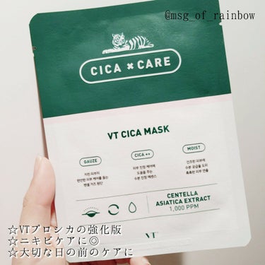 I Love Myself makeup boosting mask /PACK AGE/シートマスク・パックを使ったクチコミ（3枚目）