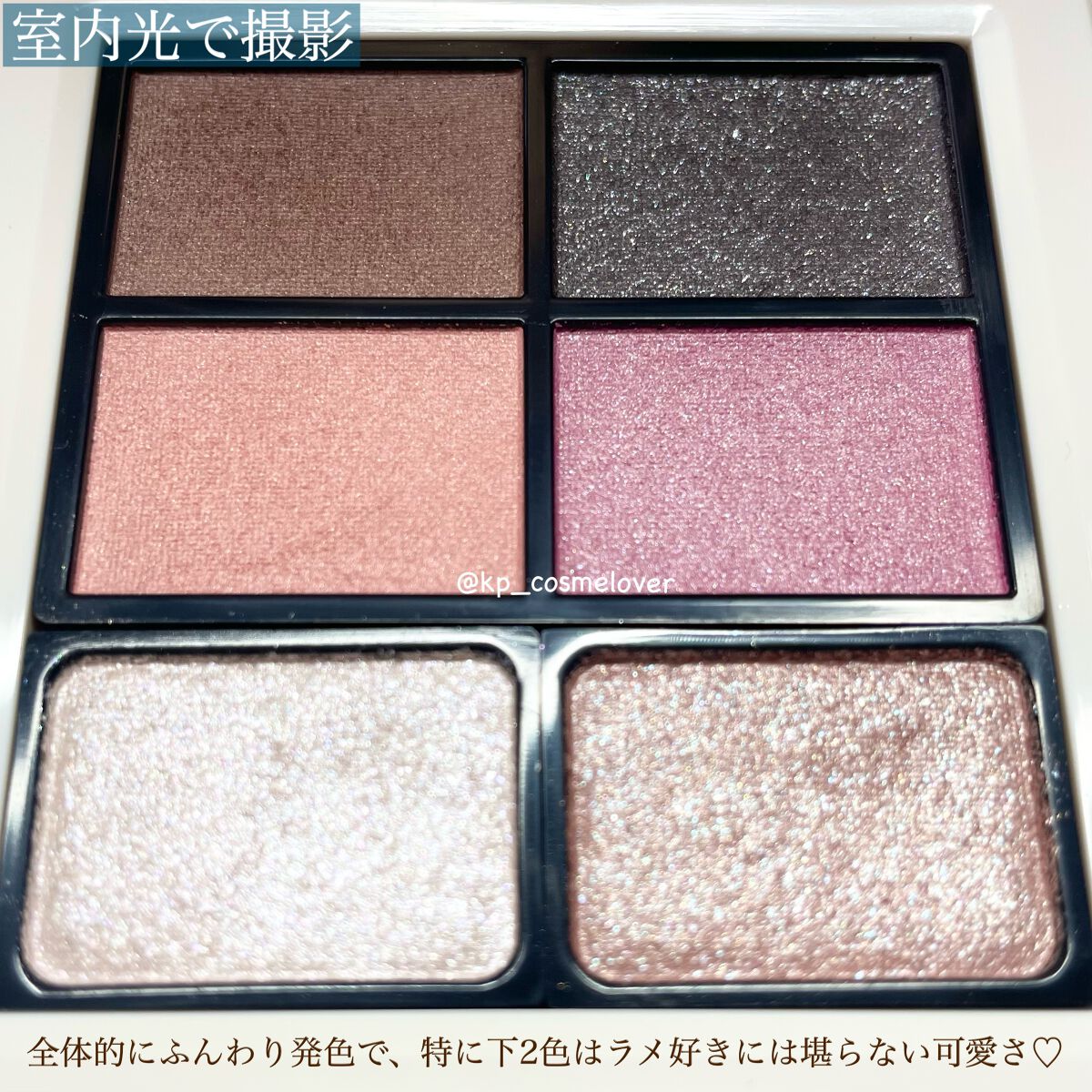 ミネラルクラッシィシャドー2022CF フェアリークチュール/エトヴォス/アイシャドウパレットを使ったクチコミ（3枚目）