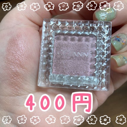 シングルカラーアイシャドウ/CEZANNE/単色アイシャドウを使ったクチコミ(1枚目)