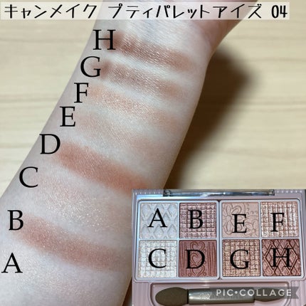 プティパレットアイズ/キャンメイク/パウダーアイシャドウを使ったクチコミ(2枚目)