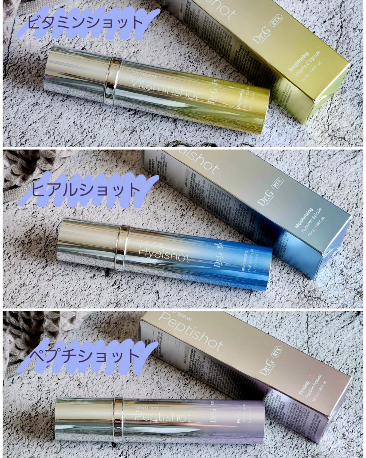 RTXセラム ビタミンショット/Dr.G/美容液を使ったクチコミ（3枚目）