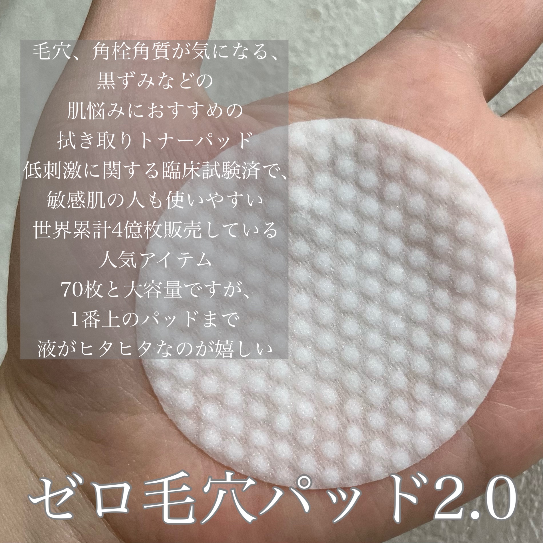 ゼロ毛穴パッド 2.0/MEDICUBE/トナーパッドを使ったクチコミ（2枚目）
