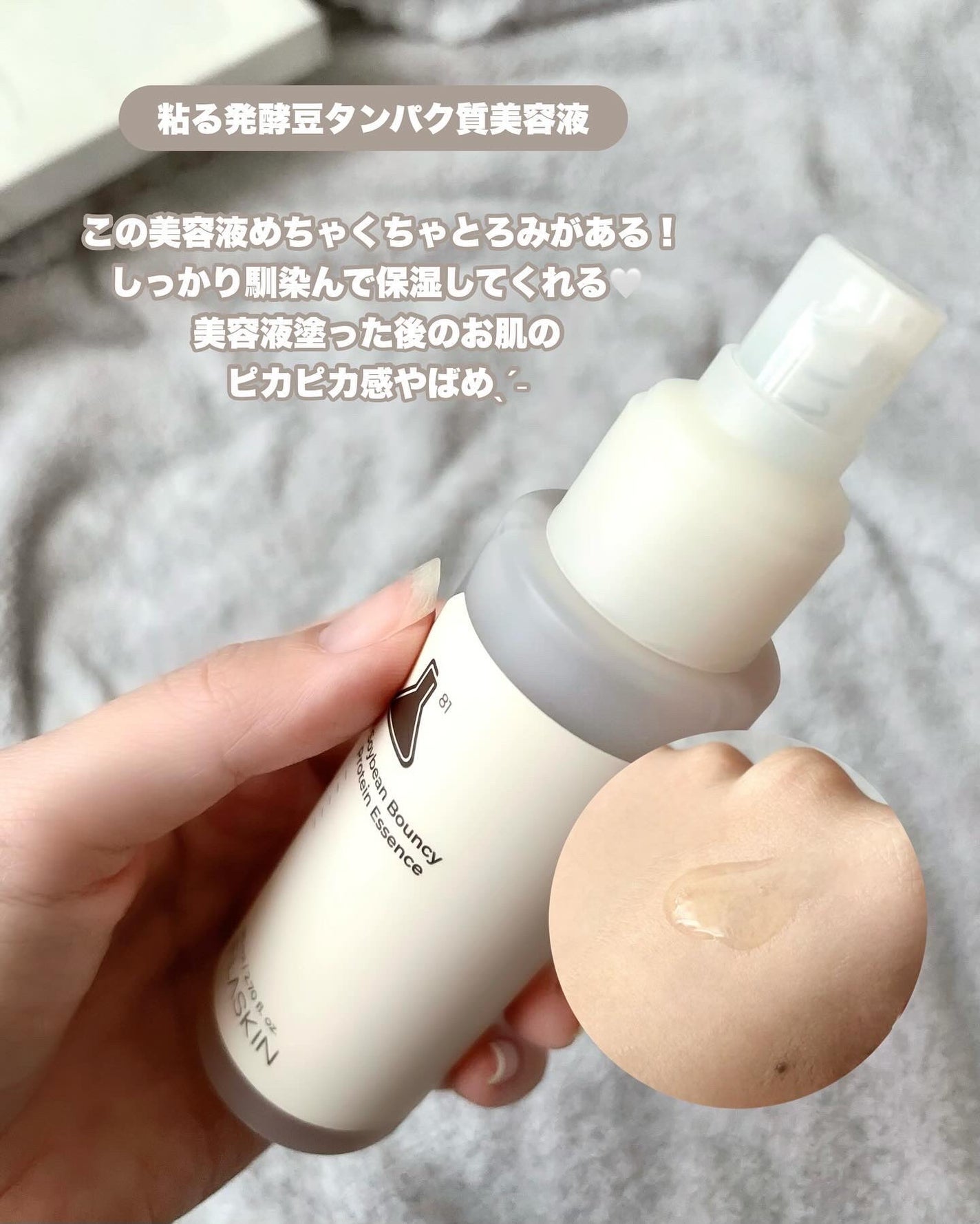 タンパク質フィラー90日スキンケアセット/FLASKIN/スキンケアキットを使ったクチコミ(3枚目)