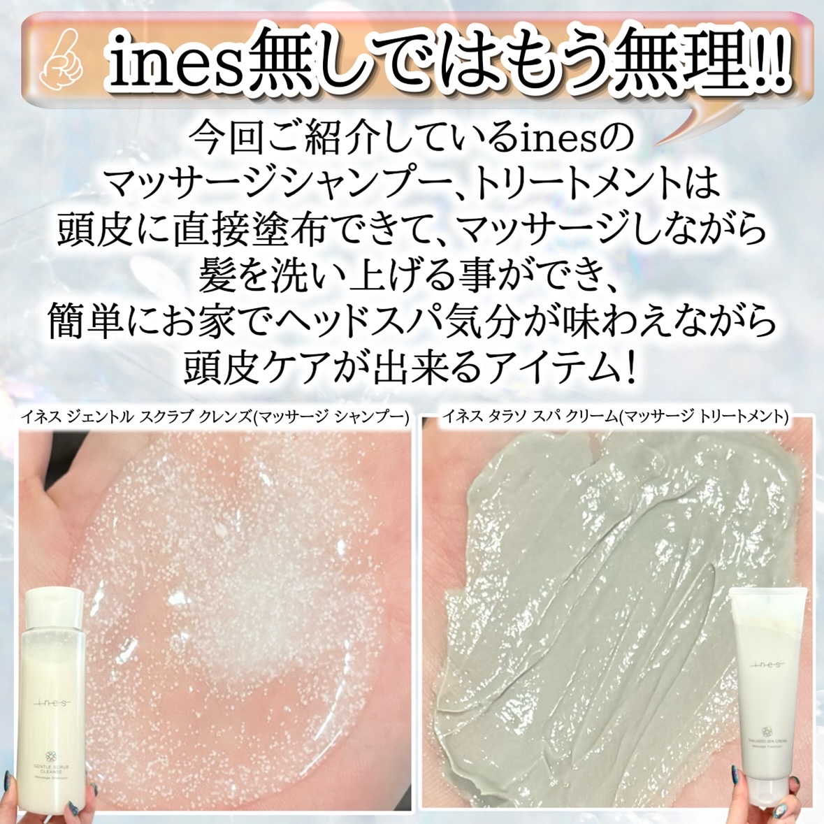 ジェントル スクラブ クレンズ/ines/市販シャンプーを使ったクチコミ（3枚目）