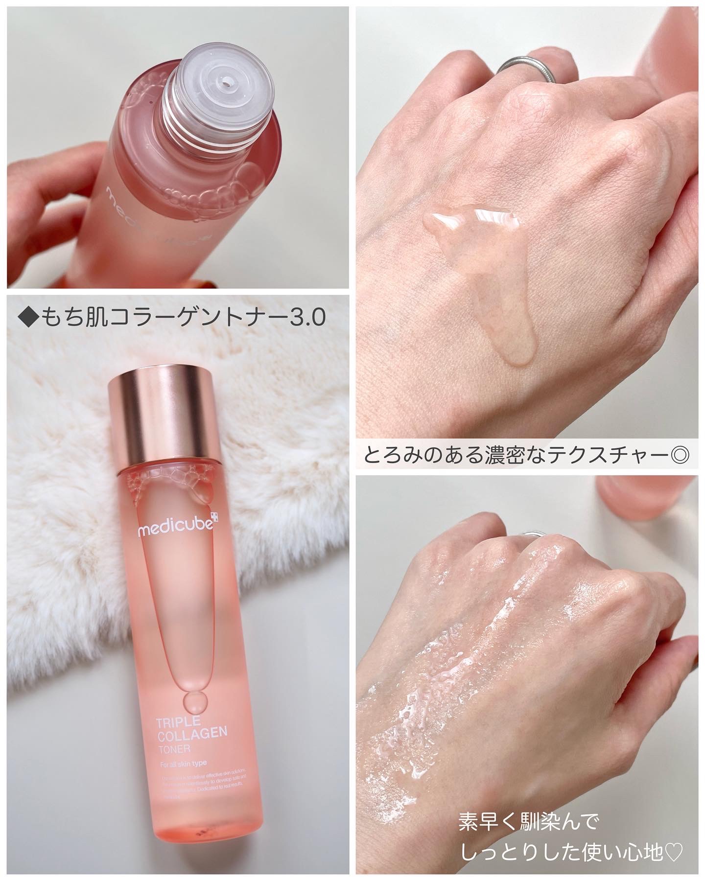 もち肌コラーゲンセラム3.0/MEDICUBE/美容液を使ったクチコミ（2枚目）