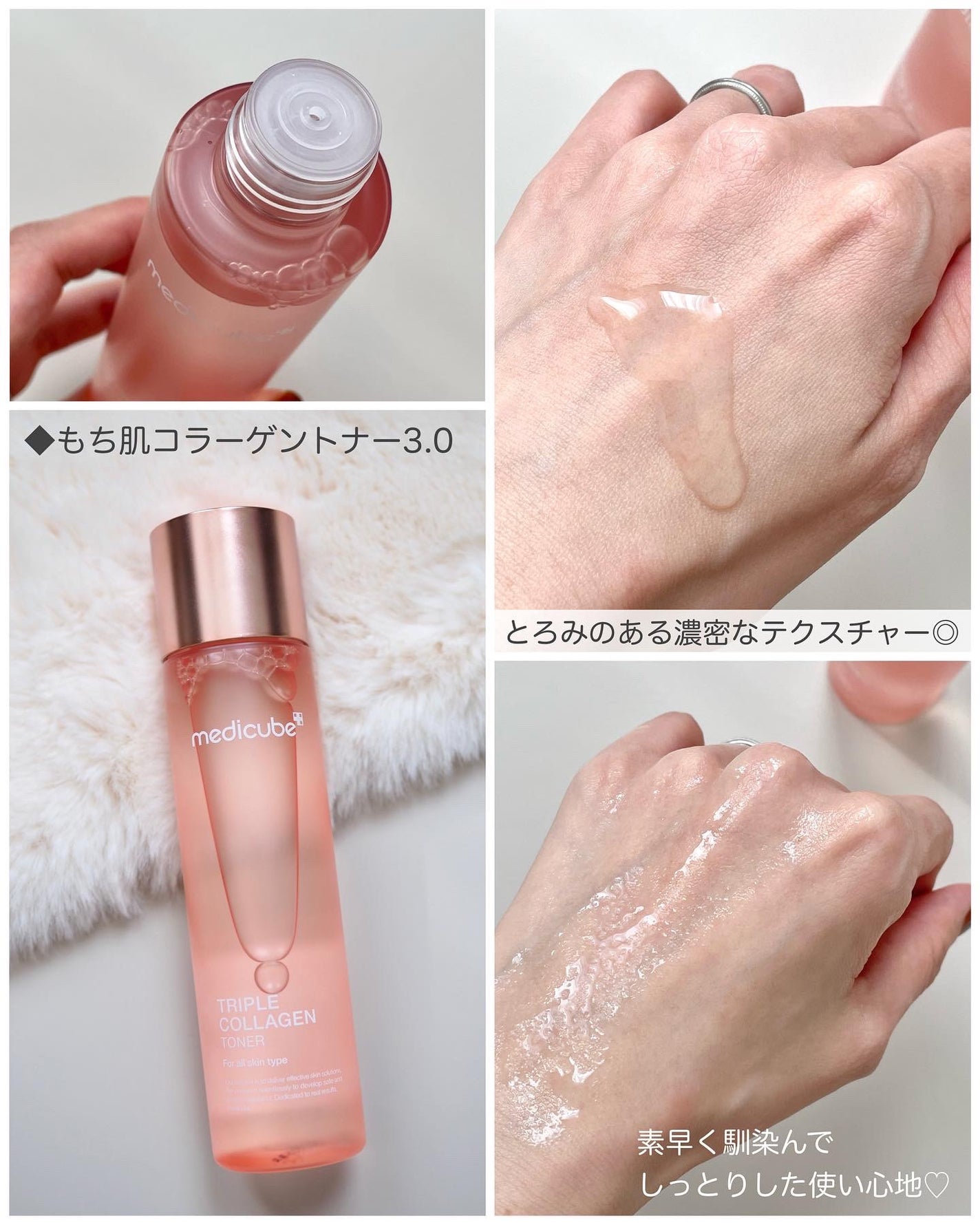 もち肌コラーゲンセラム3.0/MEDICUBE/美容液を使ったクチコミ(2枚目)