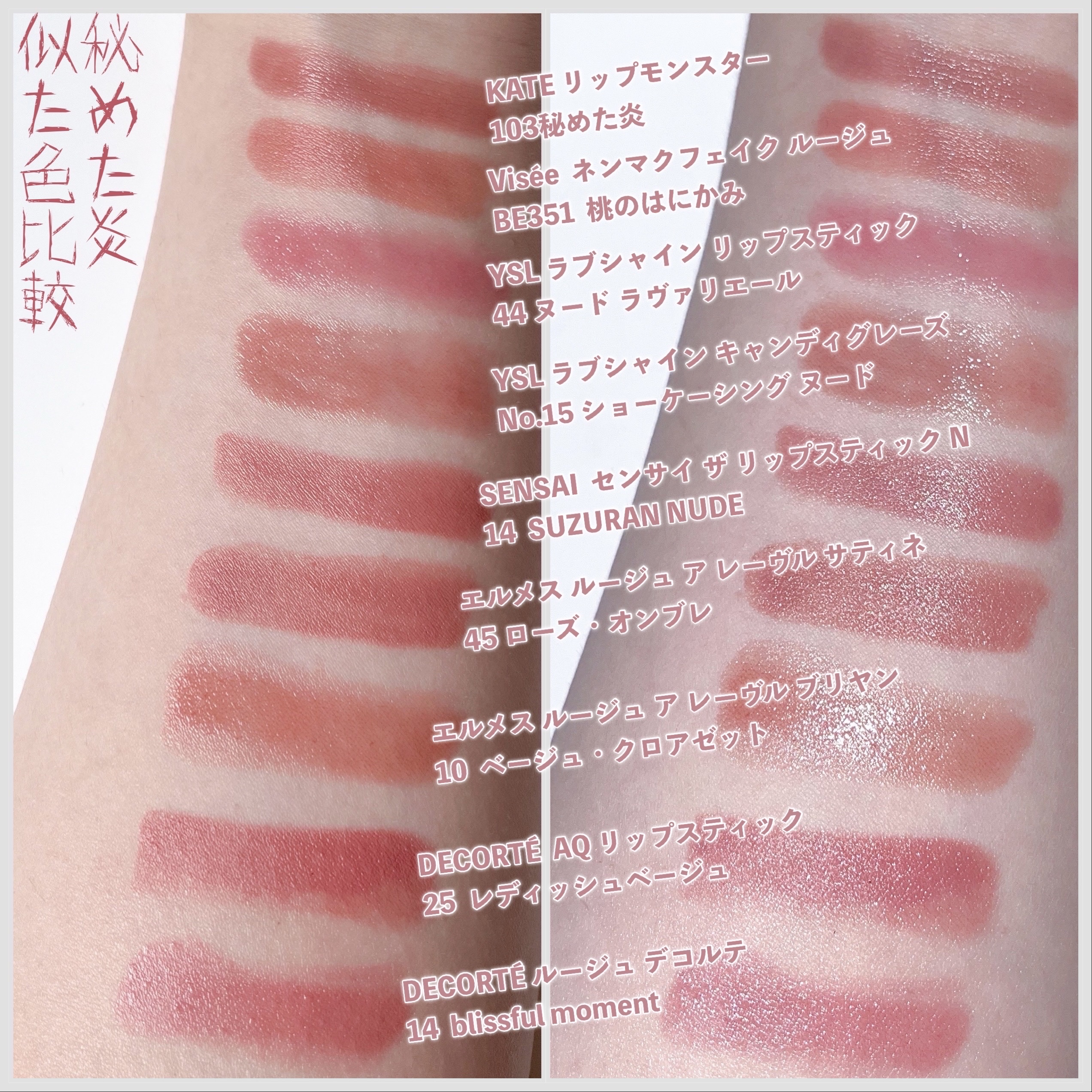 AQ リップスティック 25/DECORTÉ/口紅を使ったクチコミ（2枚目）