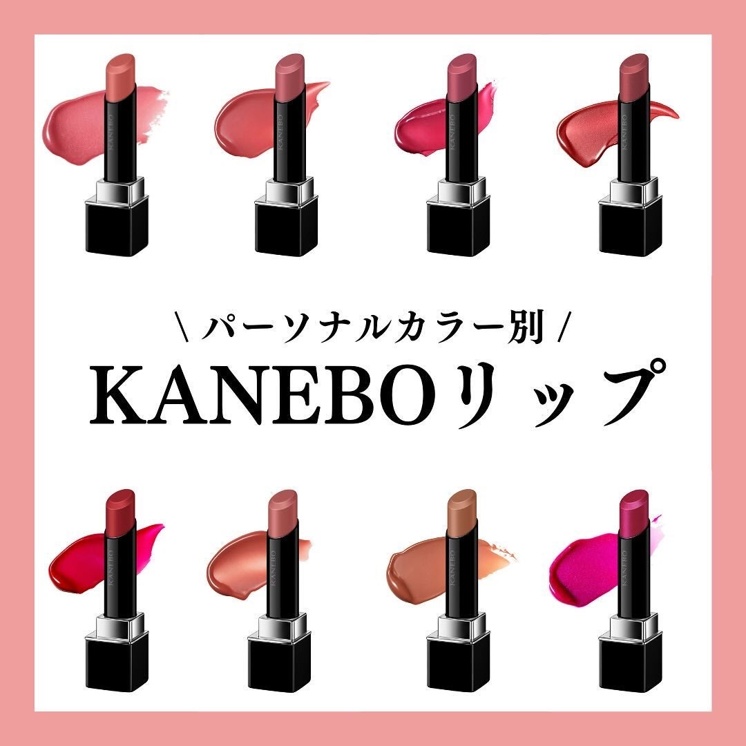 ルージュスターヴァイブラント/KANEBO/口紅を使ったクチコミ(1枚目)
