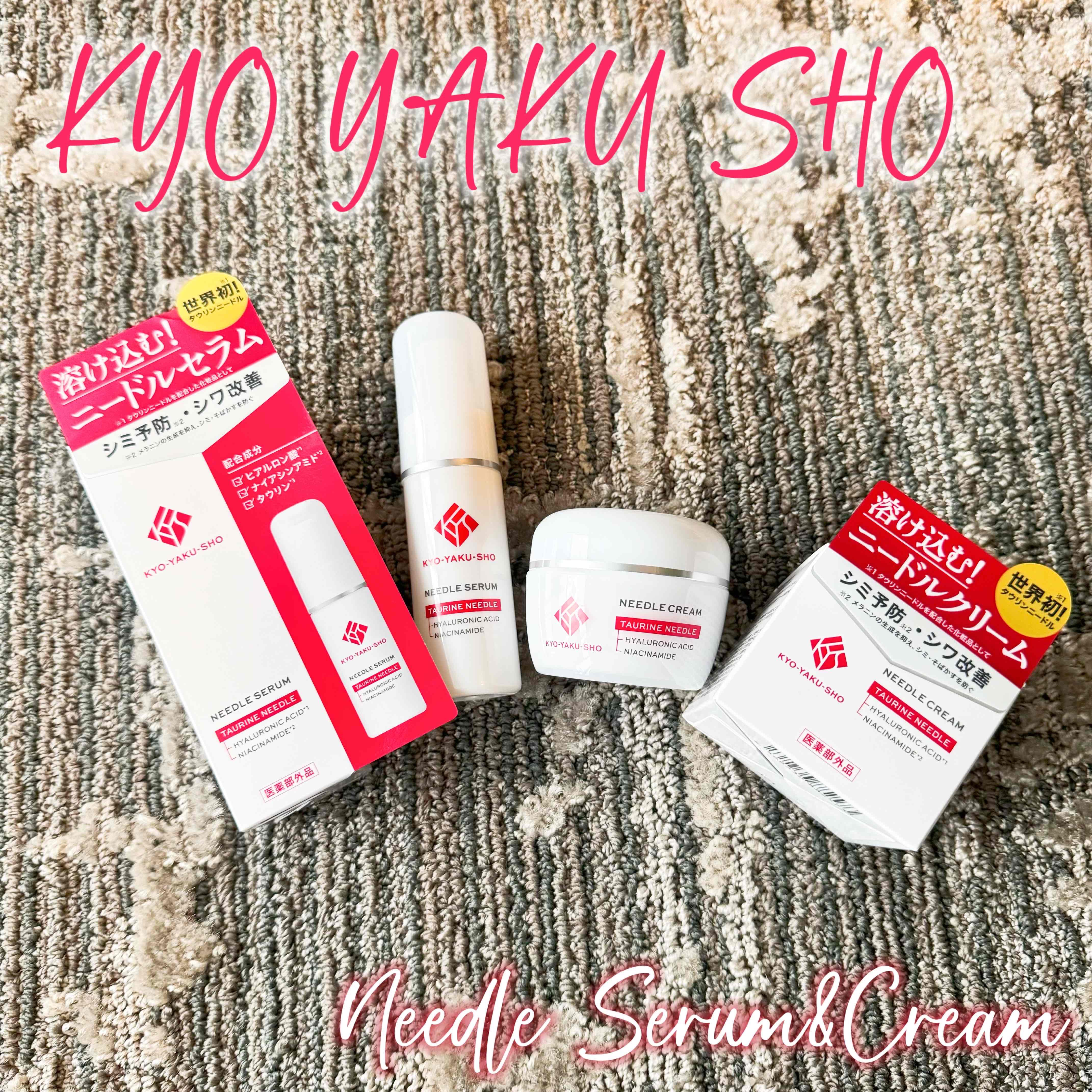 京薬粧 薬用ニードル美容液/京薬粧/美容液を使ったクチコミ（1枚目）