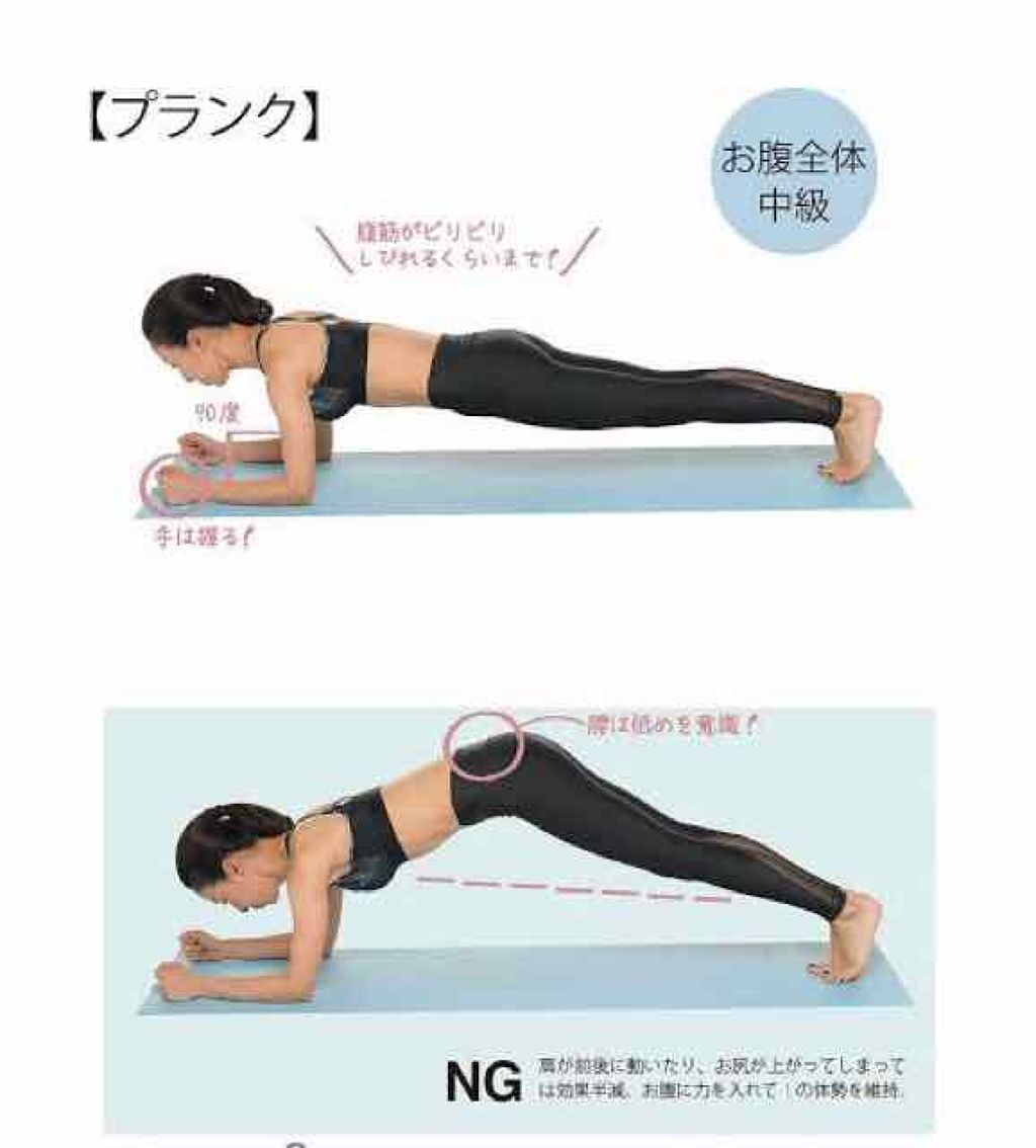裕貴 on LIPS 「こんにちは!(o^^o)よく聞かれるので今回は体型維持について..」(2枚目)