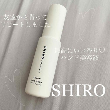 🌼SHIROサボン ハンド美容液

友達から貰ってリピートしました！！
最高にいい香りで
塗ったあともベタつかないのも好きなポイントです！

#shiro (シロ) #サボン ハンド美容液 