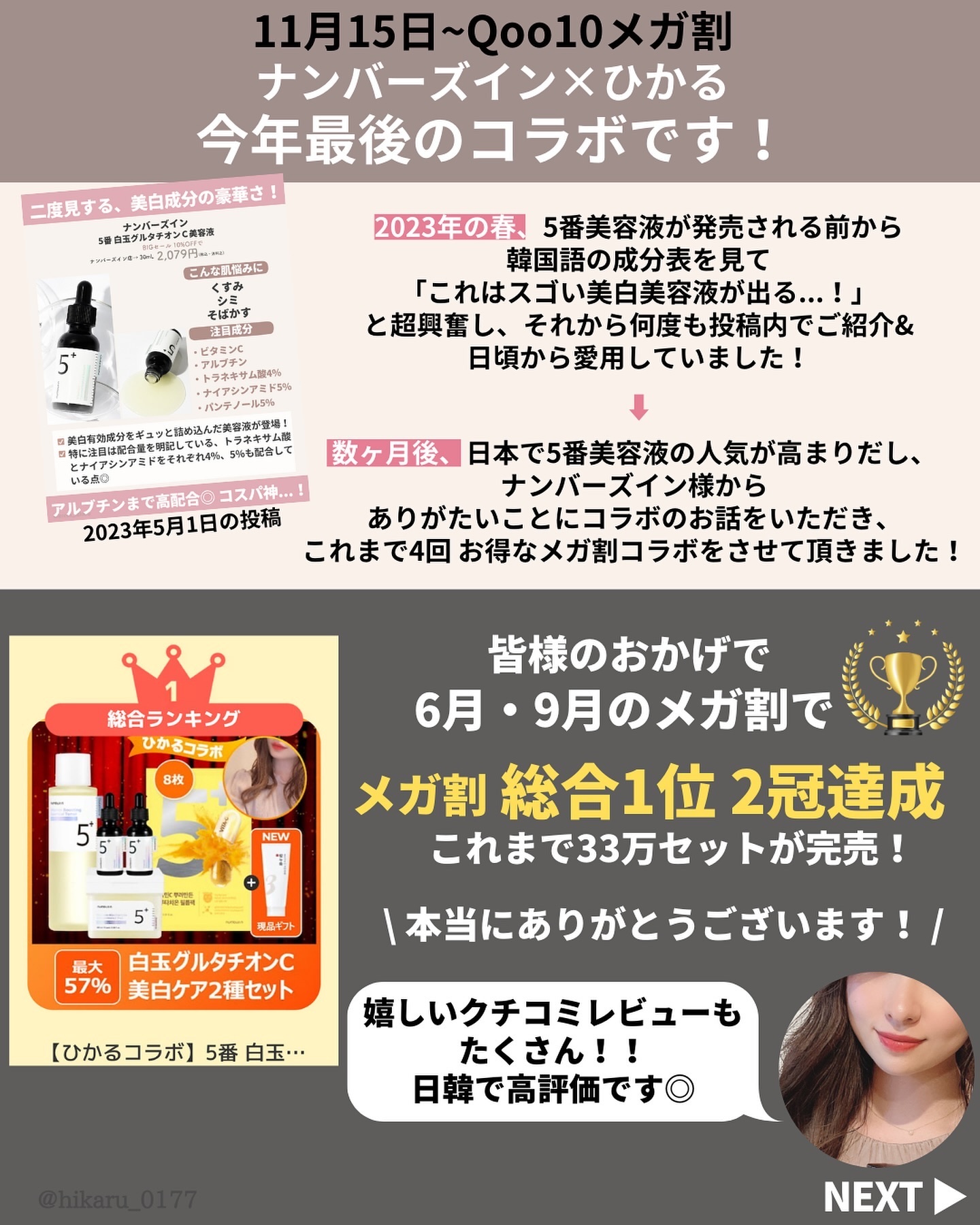 を使ったクチコミ（2枚目）