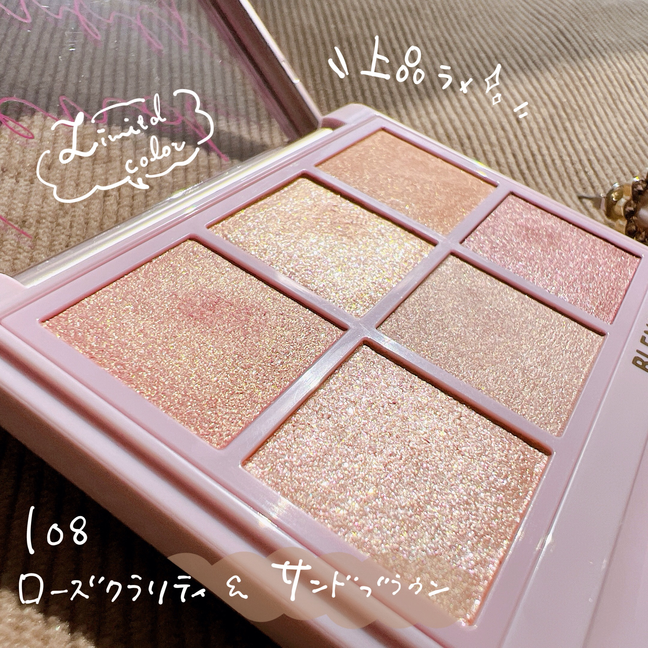 オーラクリエイション 108 ローズクラリティ＆サンドブラウン/BLEND BERRY/アイシャドウパレットを使ったクチコミ（2枚目）