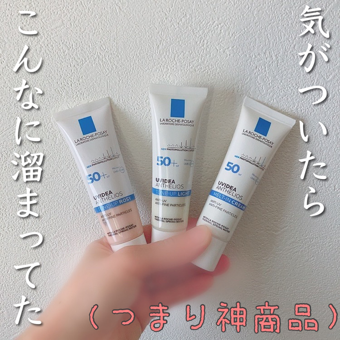 UVイデア XL/ラ ロッシュ ポゼ/日焼け止めミルクを使ったクチコミ（1枚目）