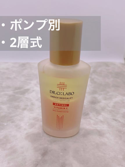 エンリッチ メディカリフト デュオセラム/ドクターシーラボⓇ/美容液を使ったクチコミ(2枚目)