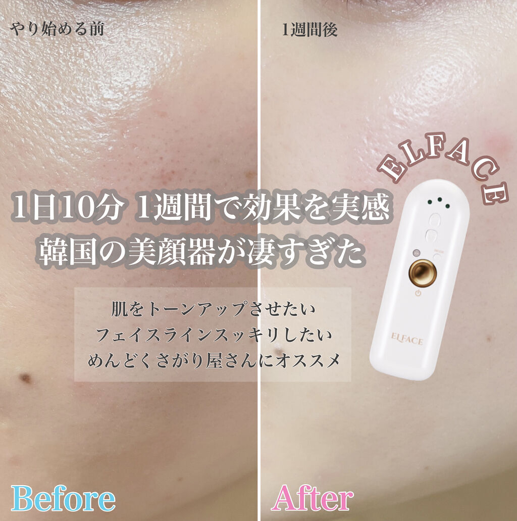 を使ったクチコミ（1枚目）