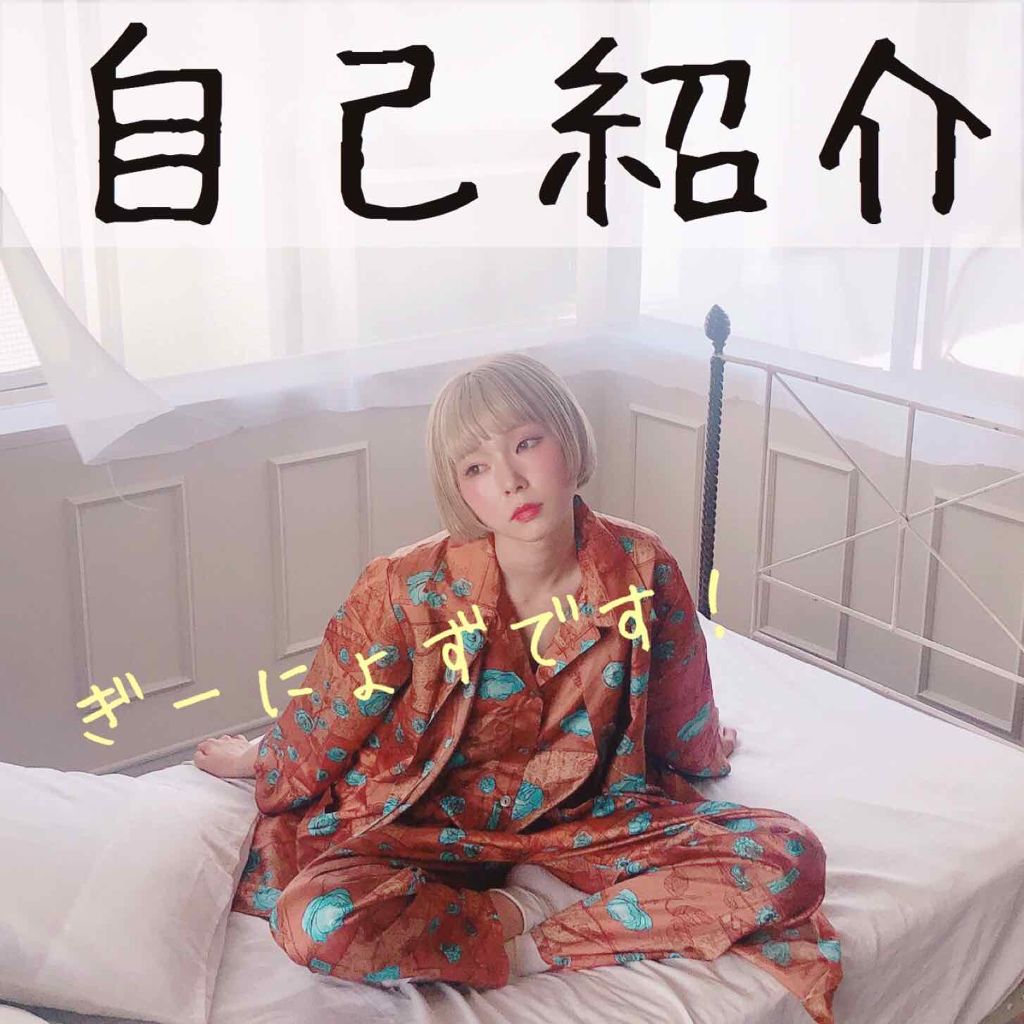 自己紹介/雑談/その他を使ったクチコミ（1枚目）