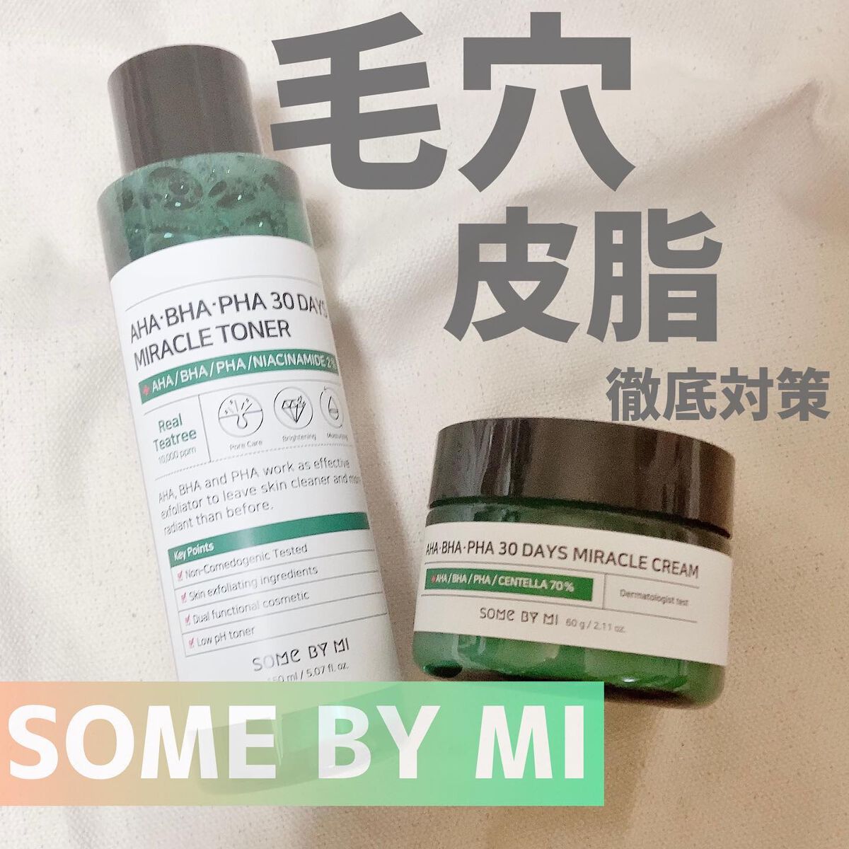 AHA·BHA·PHA 30デイズミラクルトナー/SOME BY MI/化粧水を使ったクチコミ(1枚目)