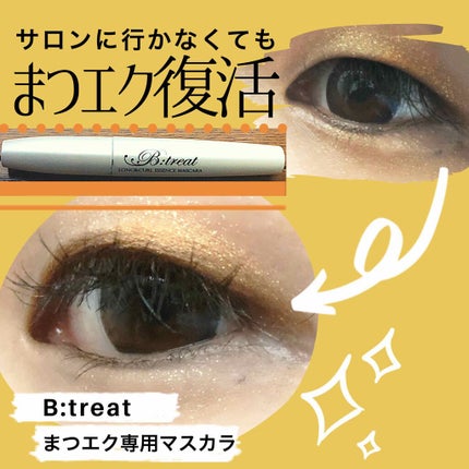 ビトリート まつエク専用マスカラ/素数/マスカラを使ったクチコミ(1枚目)