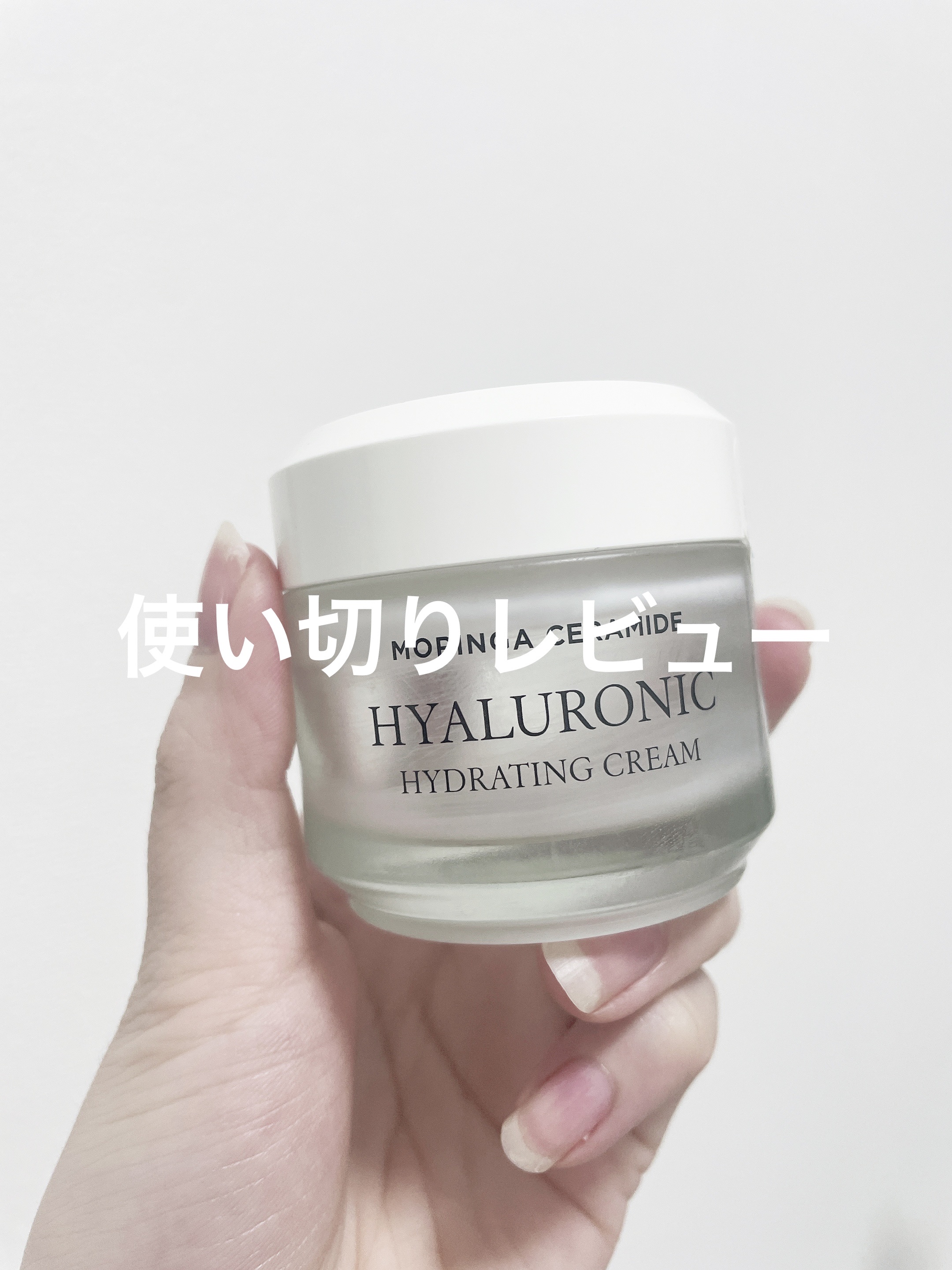 モリンガ セラミド インテンス ハイドレーションクリーム /heimish/フェイスクリームを使ったクチコミ（1枚目）