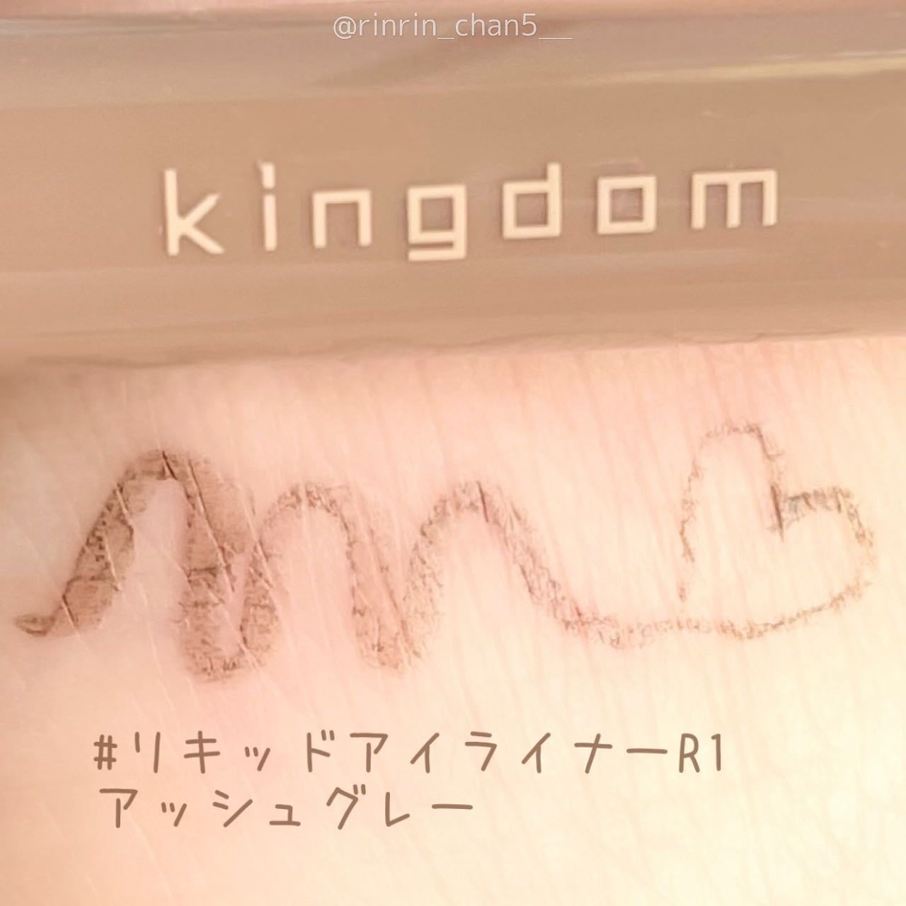 キングダム 束感カールマスカラ/キングダム/マスカラを使ったクチコミ(2枚目)