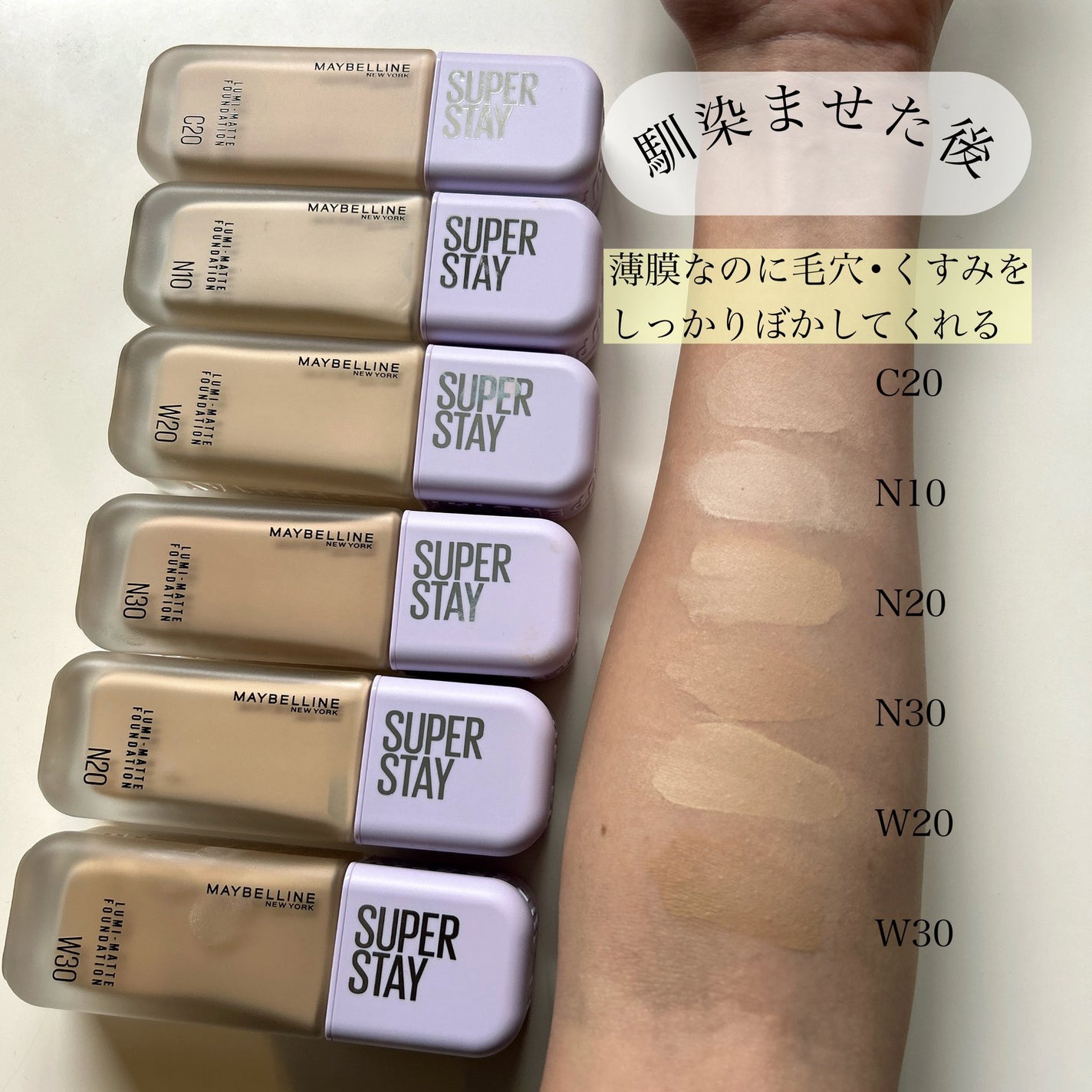 SPステイ ルミマット リキッド ファンデーション/MAYBELLINE NEW YORK/リキッドファンデーションを使ったクチコミ(4枚目)