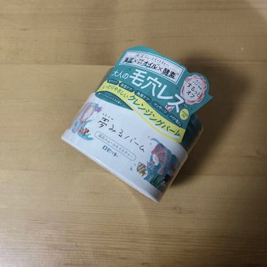 夢みるバーム 海泥スムースモイスチャー/ロゼット/クレンジングバームを使ったクチコミ（1枚目）