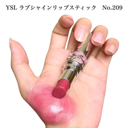 YSL ラブシャイン リップスティック/YVES SAINT LAURENT BEAUTE/口紅を使ったクチコミ(2枚目)