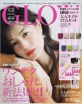 GLOWGLOW 2017年9月号