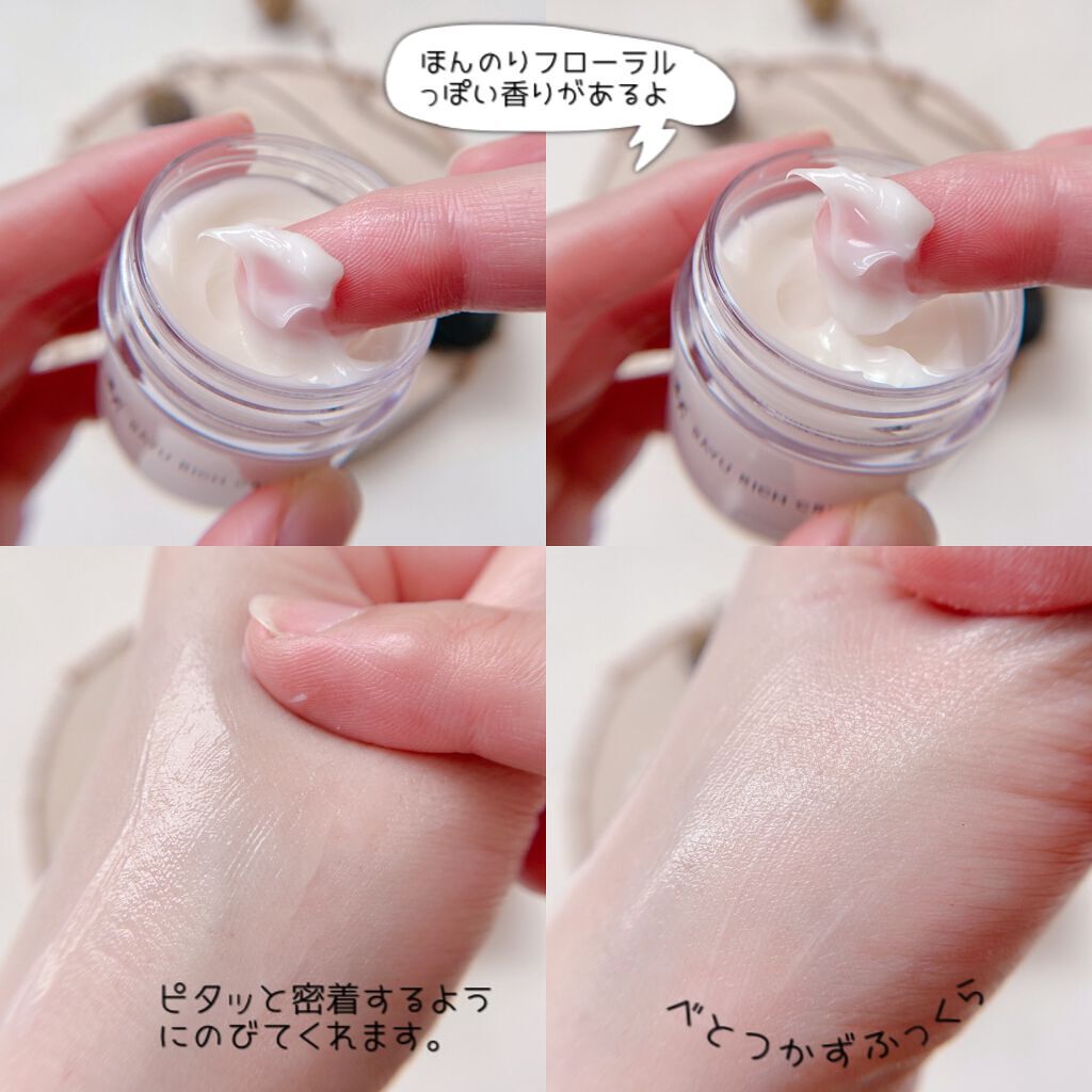 リモイストクリーム<リッチタイプ>/明色/フェイスクリームを使ったクチコミ(4枚目)