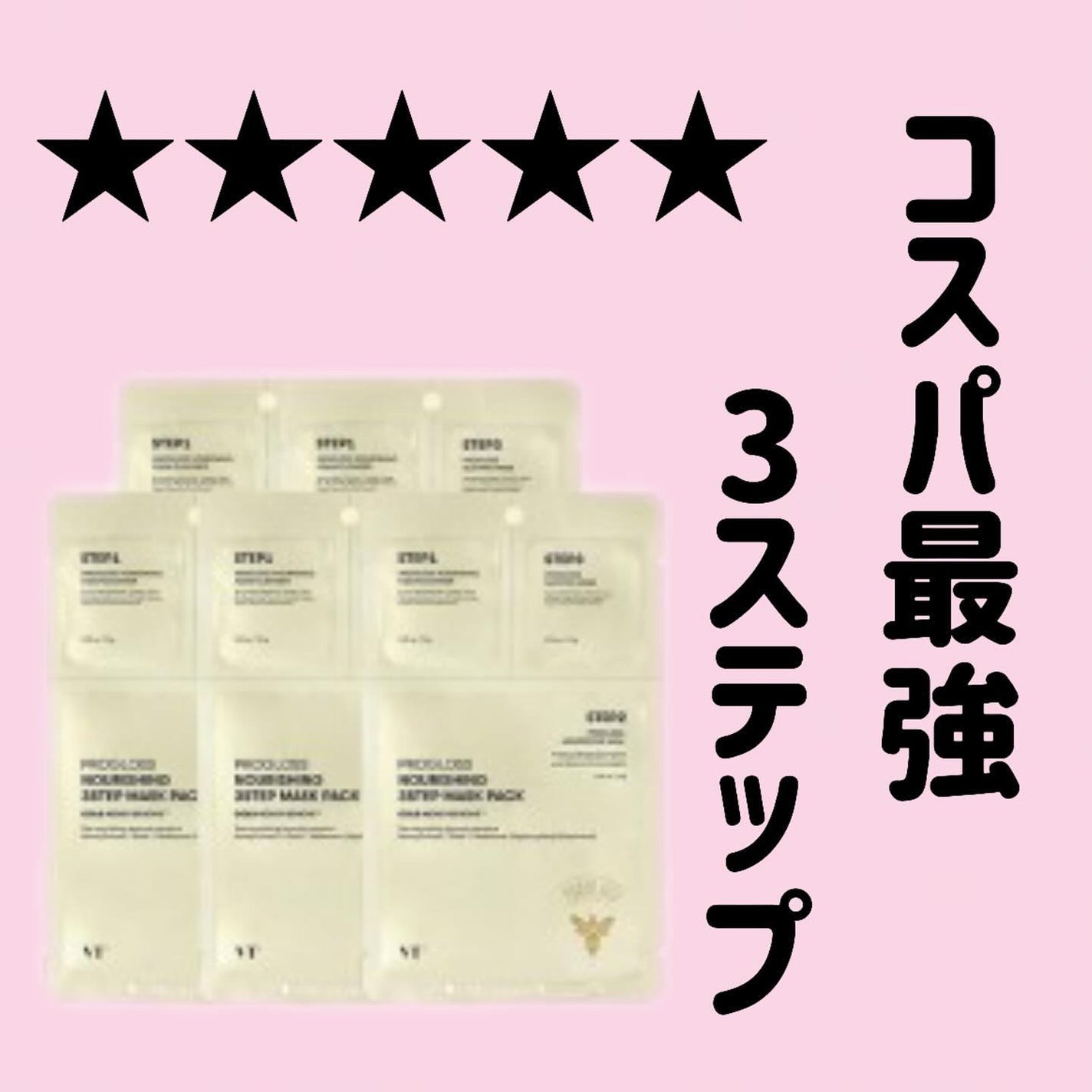 EMA on LIPS 「.VTPROGLOSSNOURISHING3STEPMASKP..」(1枚目)