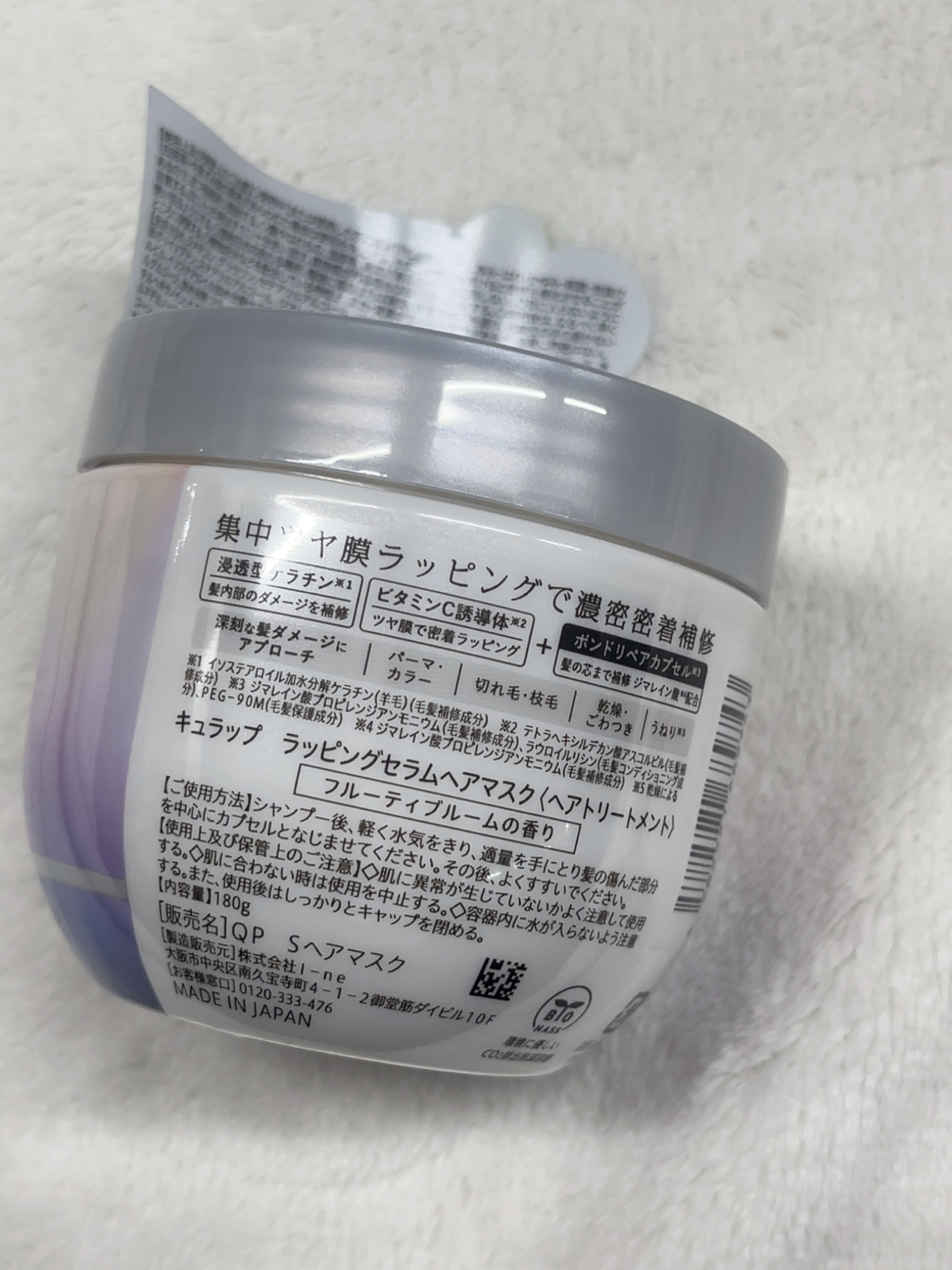 ラッピングセラムヘアマスク/Qurap/洗い流すヘアトリートメントを使ったクチコミ（2枚目）