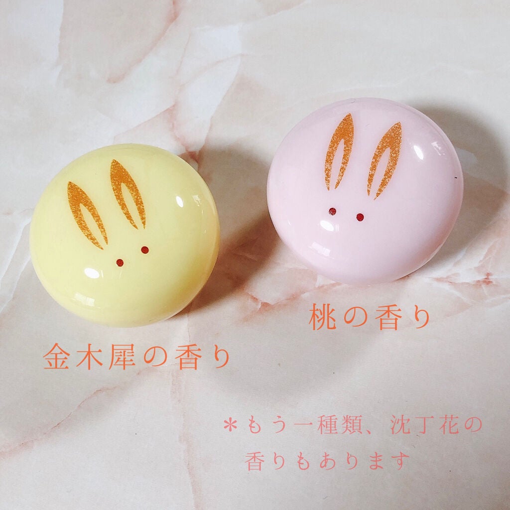 うさぎ饅頭/舞妓さんの練り香水/練り香水を使ったクチコミ(2枚目)
