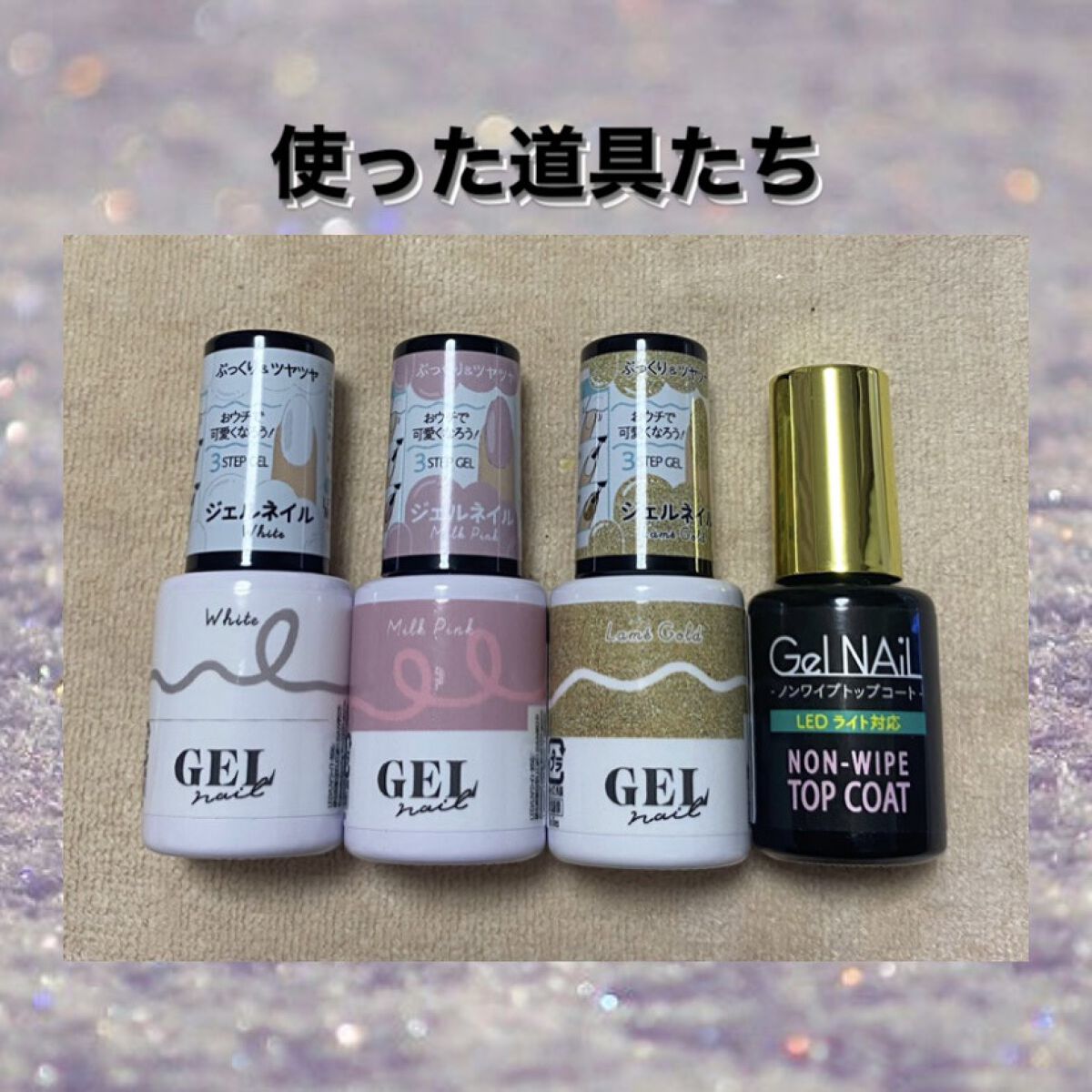 BRG ジェルネイル/DAISO/ジェルネイルを使ったクチコミ（3枚目）