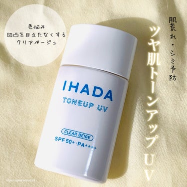 薬用フェイスプロテクトUV ミルク/IHADA/日焼け止め・UVケアを使ったクチコミ（1枚目）