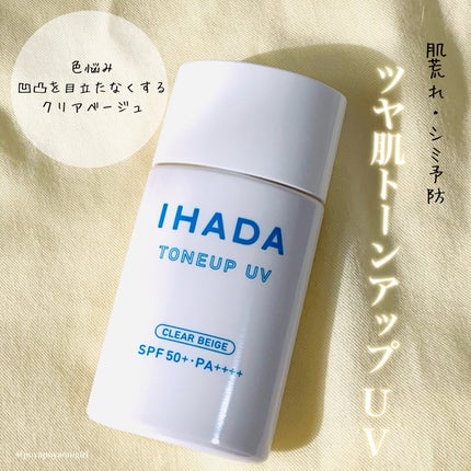 薬用フェイスプロテクトUV ミルク/IHADA/日焼け止めミルクを使ったクチコミ(1枚目)