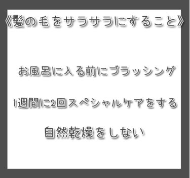 カームナイトリペアシャンプー／トリートメント/YOLU/シャンプー・コンディショナーを使ったクチコミ（2枚目）