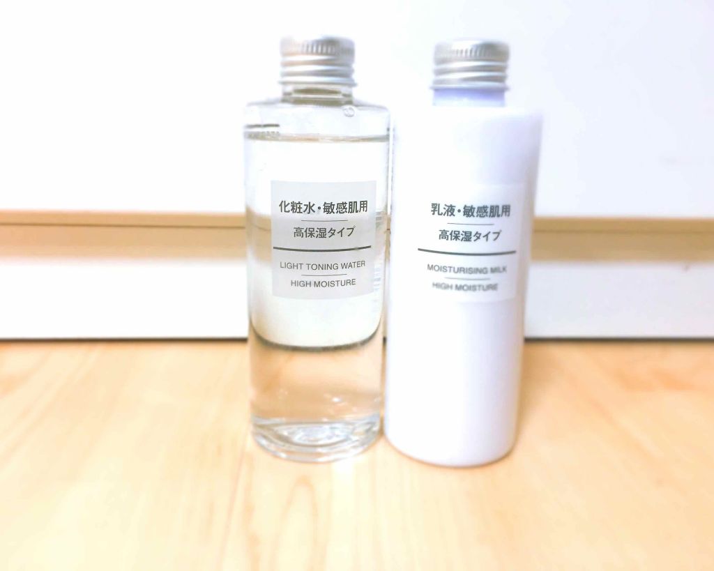 乳液・敏感肌用・高保湿タイプ/無印良品/乳液を使ったクチコミ（1枚目）